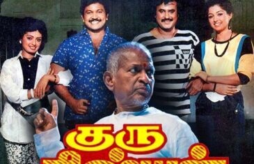 Guru Sishyan Tamil Movie Songs