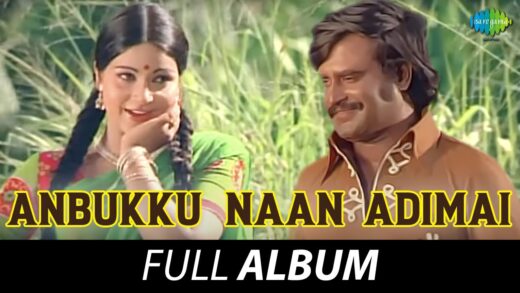 Anbulla Malare Movie Songs