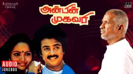 Anbin Mugavari Movie Songs