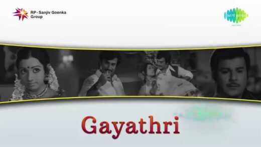 Gayathri Tamil Movie Songs