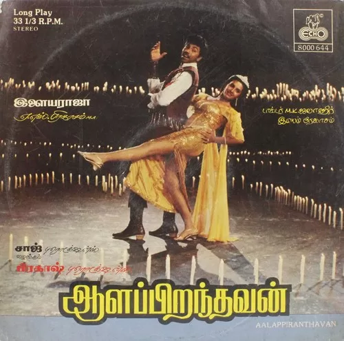 Aalappirandhavan